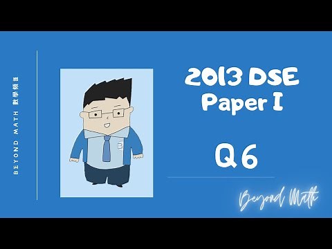 【必睇!DSE數學Tips】2013 DSE 數學 Math Paper 1 Q6｜Beyond Math 數學補習教育中心