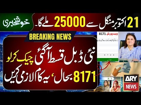 Ehsaas Program 2026 Reality | Facts vs Rumors