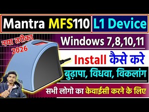 Mantra L1 Device Installation. Mantra MFS110 Device Ko Computer Se Kaise Connect Kare.