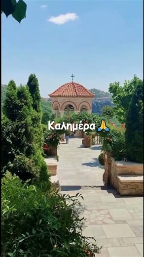 Καλημέρα🌞 Ξεκίνα με πίστη και ελπίδα ✝️✨#καλημέρα #πιστη #shorts
