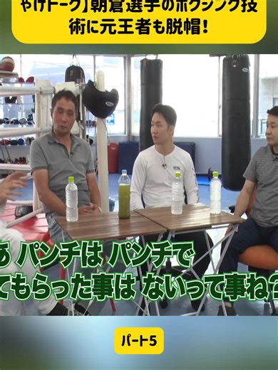 朝倉未来選手のボクシング技術を徹底解説