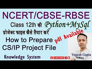How to make Project Report File Class 12 Computer Science & Informatics Practices