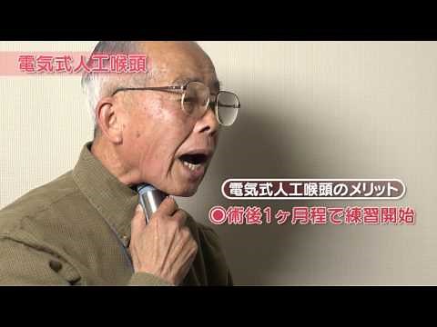 喉頭全摘出後の代用発声