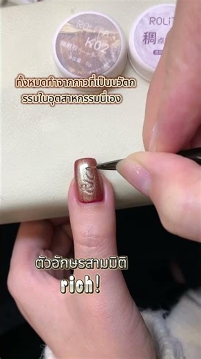 Industry First! 3D Visual Nail Art (Flat Side) Tutorial | Make Multiple Styles At Once