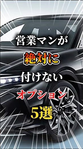 5 Useless Options That Salesmen Never Add #Cars #I Want to Connect with Car Lovers #Car Lovers #C...