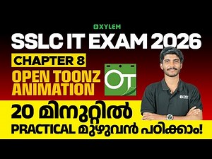 SSLC IT Exam 2026 | Chapter 8: Open Toonz Animation | 20 മിനുറ്റിൽ Practical മുഴുവൻ പഠിക്കാം| Xylem