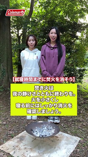 13K views · 222 reactions | 【焚き火のマナーを守ろう】...