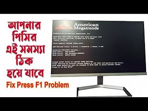 Please Enter Setup To Recover BIOS Setting | F1 To Run Setup | American Megatrends | ARJ Bangla Tips