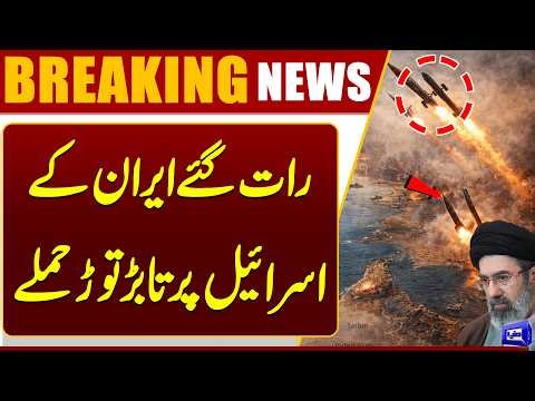 Overnight Iran Strikes Israel with Heavy Attacks | Tel Aviv in Ashes | Dunya News