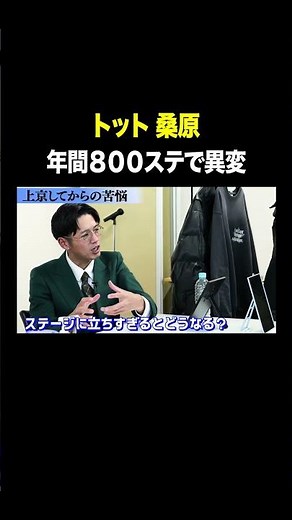 Something strange happens in 800 stages a year #Totto Kuwahara VS #TonTsukatanMorimoto #One-on-on...