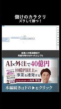 Just shift the profit mechanism. Business model design techniques that neutralize competitors