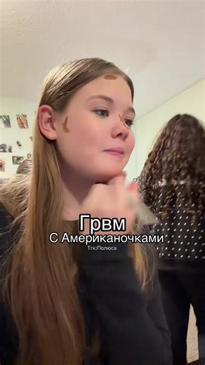 #Полюса #америка | grwm girl