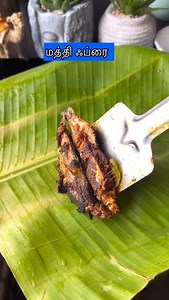 7.8K views · 284 reactions | Will you try this most delicious fish fry recipe? 殺 #shorts #short #trending #foodie #reels #viral #instagood #trendingreels #instadaily #instalike #fishfry #mathi #mathifish #kerala #fish #masalafish #southindianfood | Ushafood Spot | Facebook