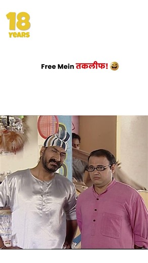 Free Mein तकलीफ ! #tmkoc #funny #jethalal #daya #shortsfeed