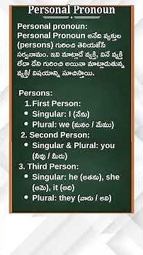 Personal Pronoun | Definition | Types of Personal Pronoun with Examples | Voiced by Iswarya Gorja