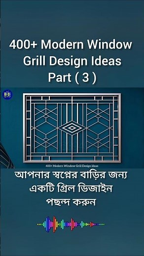 Modern Steel Window Grill Design Ideas