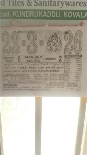 22nd march #tamilcalender