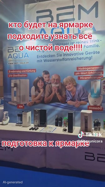 Лика Bem-aqua on TikTok