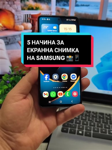 5 НАЧИНА ЗА ЕКРАННА СНИМКА НА SAMSUNG 📸📱 #samsung #screenshot #samsungtips #tech #samsungtricks