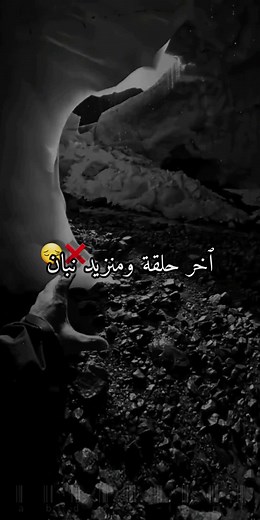 دموعك في كاسي ولاولي سم 😔🔥#صانع_الفيديوهات_على_شاشة_سوداء🖤💥 #fybpage #fouryoupage #viral #fypシ