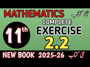 Class 11th Math New Book Exercise 2.2 | 1st Year Math Exercise 2.2 | Grade Eleven Math Ex 2.2
