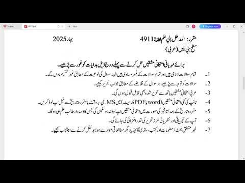 4911 Assignment Question Paper | Allama Iqbal Open University Spring Semester 2025