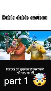 Babblu dabblu cartoon 🤯🤯#cartoon #babbludabblu#bears #ytshorts