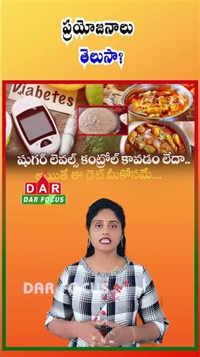 Jowar Ghatka: A Healthy Food Choice for Diabetes Patients | Latest updates | DAR FOCUS