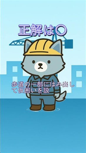 【一問一答】法規・その他の法令⑩二級建築施工管理技士試験