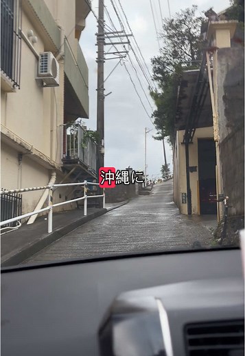 沖縄に狭い急な坂道があったので五万円で買った車で行ってみたら… #ドライブ #沖縄 #おすすめ #drivermuda #okinawa #fypシ