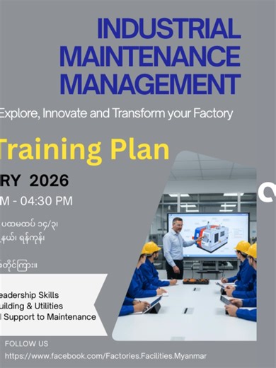 စက်ရုံစီမံခန့်ခွဲမှုကိုကျွမ်းကျင်ဖို့ သင်တန်း