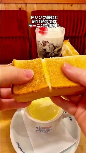 6 Komeda Coffee menu items and insider tips that are trending on social media #KomedaCoffee #Kome...