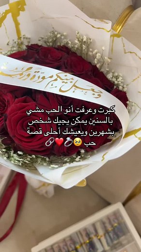 Tellement vrai 💍🥺❤️🖇️ nta_3ch9ak s3ib w ana zadma fih H 💍🫶#explore #viraltiktok #amour #khotoba 💍💍💍
