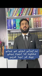 19K views · 795 reactions | Document of title | Legal Issues | Facebook