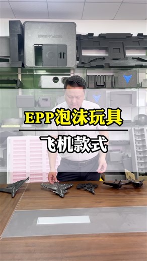 EPP泡沫玩具飞机款式