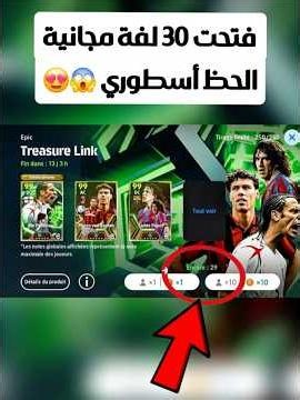 I opened 30 free spins on the Treasure Link pack + Opening the Big Time Messi and Cristiano pack 😱✅️