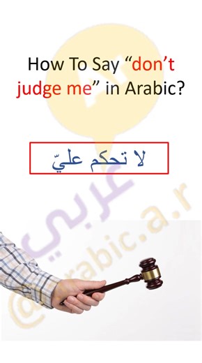 Learn Arabic Effectively with Engaging School Lessons