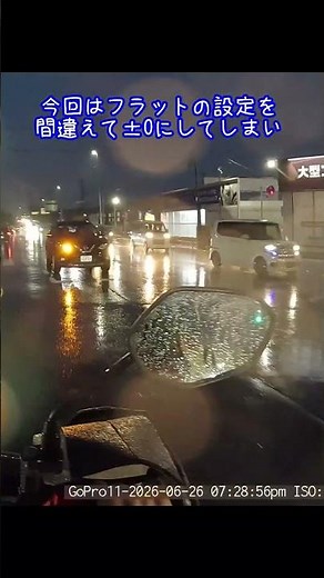 ゴープロで夜間録画のプロチューン設定のやりかたISO3200,6400を使う＃Low Light #motovlog