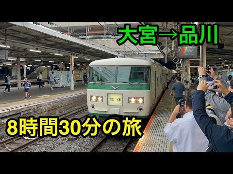 国鉄型185系で行く貨物線ツアーに参加してきた