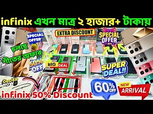 infinix mobile phone price in bangladesh 2026 🔥 infinix note 50 pro 🔥 infinix gt 30 pro 🔥 infinix bd