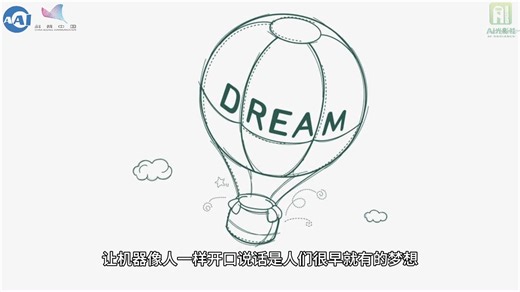 会说话的电脑/语音合成技术/自用