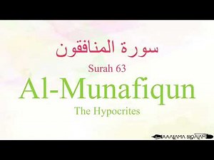 Hifz / Memorize Surah 63 Al-Munafiqun by Asma huda