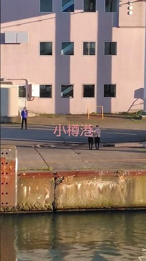 🤟美人トランペット演奏見送り2025年9月8日１７時小樽港出港