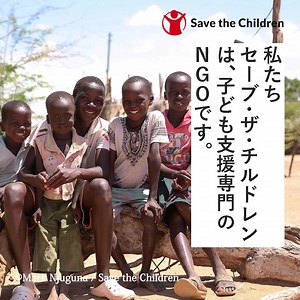 ｢腹減った｣｢給食たべたい｣と訴える子どもたち。 日本の子どもの7人に1人が相対的貧困状態にあり、特にひとり親家庭では、相対的貧困率は2世帯に1世帯に及びます。 | セーブ･ザ･チルドレン･ジャパン（Save the Children Japan）