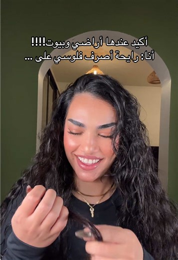 نقاش حول الإنفاق في الرياض