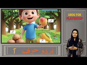 Urdu for Kids 3+ | Teaching Harf Alif Madah at Home For parents