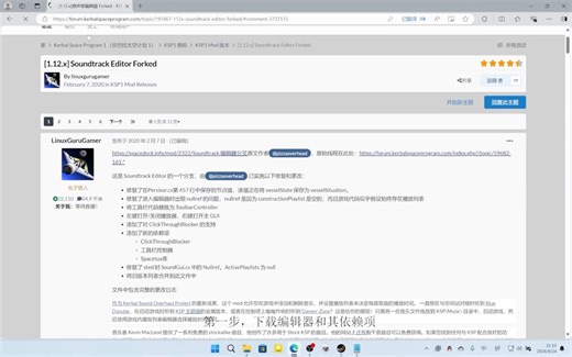 [坎巴拉太空计划][KSP]基于特定MOD的音乐导入游戏和特定场景播放教程   （下载链接放简介）