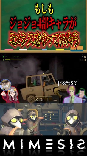 8. What if the characters from JoJo Part 4 played a horror game lol #shorts #jojosbizarreadventure