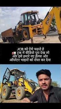 How to load a JCB onto a truck, JCB loading onto a truck without a ramp #jcb #truck