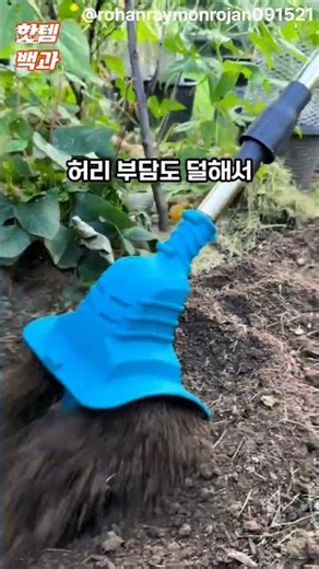 196. 보기만 해도 속 시원한 밭갈이 도구 #핫템백과 #밭갈이 #텃밭용품 #농사도구